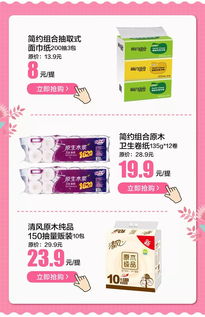 華潤(rùn)萬(wàn)家超市多重優(yōu)惠來(lái)襲 食品買(mǎi)88送80，日用品滿(mǎn)100立減50，聽(tīng)媽媽的話(huà)贏取驚喜大獎(jiǎng)