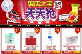 當(dāng)當(dāng)網(wǎng)日滿200返200掀起日用百貨價(jià)格戰(zhàn) 互聯(lián)網(wǎng)銷售新格局